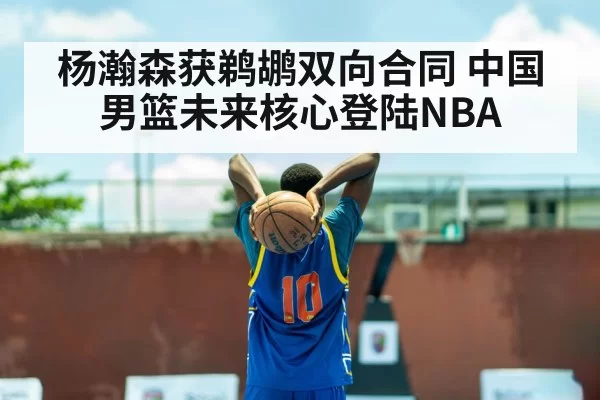 basketball player - huatihui