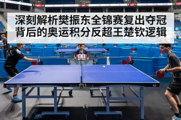 table tennis competition - huatihui