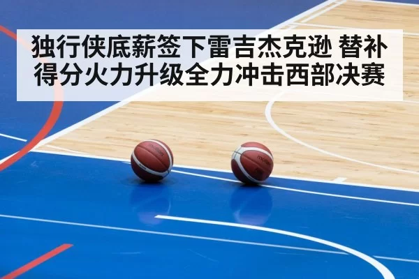 Dallas Mavericks basketball - huatihui