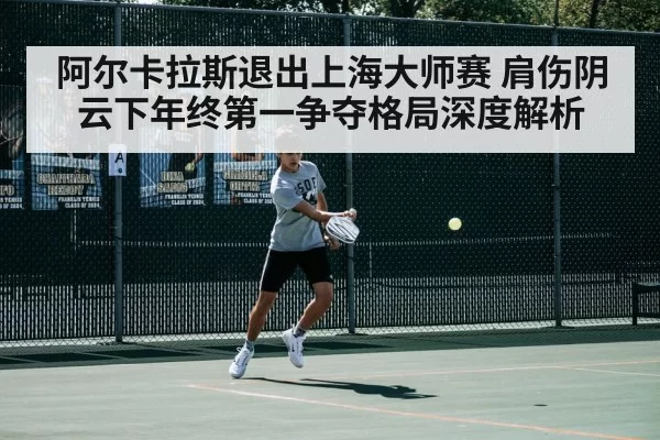 Carlos Alcaraz tennis - huatihui