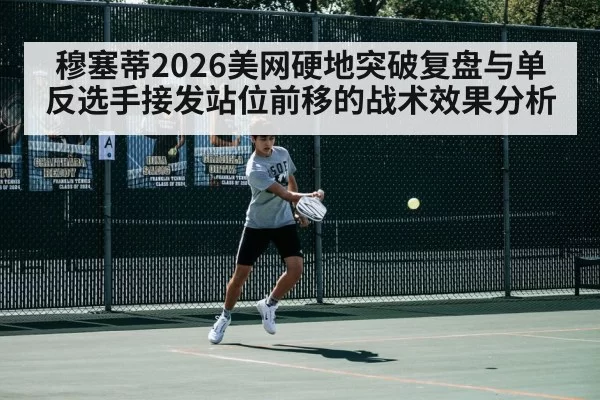 tennis player one-handed backhand return - huatihui