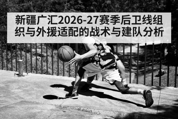 basketball point guard dribbling - huatihui