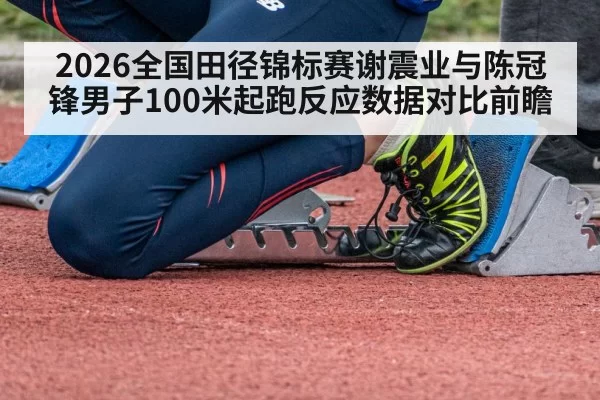 sprinters starting blocks track race - huatihui