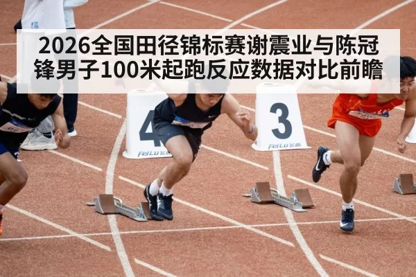 track and field 100m sprint start