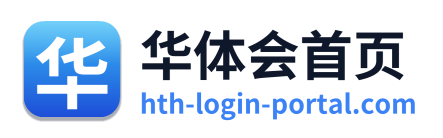 华体会首页